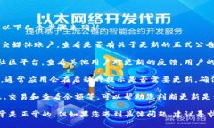 关于TPWallet的更新是否正常，一般来说，您可以通