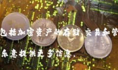 TPWallet 不是一个交易所，而是一个数字资产钱包