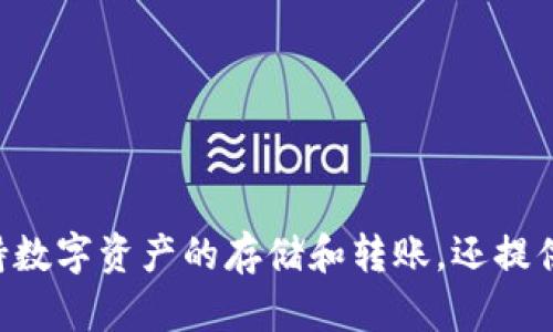 TPWallet 是一个多链钱包，最初是基于 TRON 生态链开发的。随着区块链技术的发展，TPWallet 逐渐扩展了对多种公链的支持，包括以太坊、比特币、波卡等。该钱包不仅支持数字资产的存储和转账，还提供去中心化交易所（DEX）的交易功能、NFT 资产管理等。TPWallet 的设计理念是为了便利用户管理不同区块链上的资产，为用户提供一个简单、安全的数字资产管理解决方案。