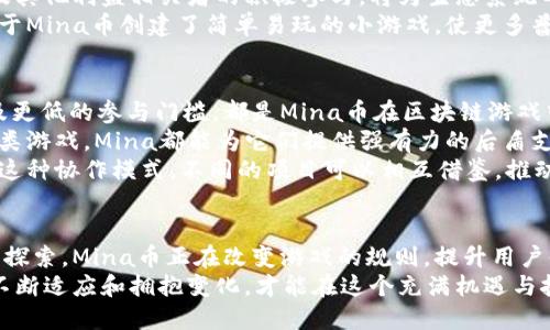   探索Mina币：未来区块链游戏的独特引擎 / 

 guanjianci Mina币, 区块链游戏, 加密货币, 去中心化 /guanjianci 

引言
随着区块链技术的飞速发展，数字货币不仅限于交易和投资，其应用范围更是逐渐扩展到游戏领域。尤其是Mina币，作为一种新兴的加密货币，凭借独特的技术和设计理念，正在为区块链游戏的创新提供强有力的支持。本文将深入探讨Mina币如何与区块链游戏结合，推动这一领域的未来发展。

Mina币的基础知识
在探讨Mina币与区块链游戏前，我们需要了解一些基础知识。Mina币的核心特点在于其轻量级的区块链结构。与传统的区块链不同，Mina链的大小保持在几乎不变的状态，使其能够在普通智能手机上运行，这一创新之处为各类用户尤其是游戏玩家提供了更便捷的入口。
通过高效的加密算法和零知识证明技术，Mina币不仅保障了交易的安全性，也实现了更高的数据隐私保护，这一特性对于区块链游戏尤为重要。在游戏中，用户的资产和信息安全是首要考虑的因素，Mina的技术正好满足了这一需求。

区块链游戏的现状与挑战
区块链游戏，正受到越来越多玩家的青睐。在这些游戏中，玩家不仅可以享受传统游戏的乐趣，还能通过游戏内的虚拟资产获得真实的经济利益。然而，尽管这一领域发展迅速，却也面临诸多挑战，比如交易速度慢、网络拥堵和用户门槛高等问题。
许多区块链游戏在玩法设计和经济模型上存在不足，导致玩家在游戏中的体验大打折扣。而且，复杂的操作流程也往往让普通用户感到困惑，这无疑影响了玩家的参与度和留存率。

Mina币如何改变区块链游戏的游戏规则
Mina币在技术和应用上的创新，正逐渐改变这一局面。首先，由于其轻量级的特性，Mina币大大降低了用户进入的门槛。玩家无需拥有高端设备就能参与到区块链游戏中，这为整个生态系统注入了新鲜的血液。
其次，Mina的高速交易能力使得游戏内的交易可以瞬间完成，极大提升了游戏流畅性。玩家在进行交易或互动时，不再需要忍受长时间的等待，这使得游戏体验更加顺畅，也吸引了更多的用户。
同时，Mina幣的隐私保护特性为玩家提供了更安全的环境。在市场上，数据泄露的事件时有发生，而Mina通过零知识证明技术，确保玩家的资产和信息不被滥用。这一特性无疑提升了用户对区块链游戏的信任度，是Mina币的重要卖点之一。

Mina币的具体应用实例
在区块链游戏的实际应用中，Mina币已经展现出了良好的潜力。例如，某些游戏应用通过Mina币进行虚拟资产的交易，用户可以将游戏内部的物品、道具等快速转换为Mina币，从而获得实际收益。
此外，基于Mina的去中心化特性，游戏开发者可以更灵活地设计新的玩法。开发者可以利用Mina的区块链特性，打造出完全去中心化的游戏世界，让玩家真正拥有游戏中的资产。这种全新的游戏模式，为用户提供了更高的参与感和归属感。

社区与生态建设
Mina币不仅仅是一个技术平台，更是一个充满活力的社区。社区的建设对于区块链游戏的发展来说至关重要，玩家、开发者及其他利益相关者的积极参与，将为生态系统的完善和创新带来新的动力。Mina社区积极支持游戏开发者的创意，鼓励他们在Mina的基础上构建新的游戏项目。
通过举办各种活动和竞赛，Mina社区吸引了大量开发者参与，在这个过程中，许多创新的应用应运而生。例如，一些开发者基于Mina币创建了简单易玩的小游戏，使更多普通用户愿意尝试区块链游戏。而这些新游戏又通过口碑传播，吸引了更大规模的玩家参与。

展望未来：Mina币与区块链游戏的结合
随着Mina技术的不断发展与完善，未来Mina币将可能与越来越多的区块链游戏相结合。更高的安全性、更快的交易速度以及更低的参与门槛，都是Mina币在区块链游戏中重要的创新点。
同时，随着用户需求的多样化，开发者将利用Mina的技术，设计出更多元化的游戏体验。无论是角色扮演、虚拟宠物还是竞技类游戏，Mina都能为它们提供强有力的后盾支持。
此外，Mina币的社区生态不断壮大，开发者们相互合作，分享经验，这也将为整个区块链游戏领域带来更大的创新动力。通过这种协作模式，不同的项目可以相互借鉴，推动技术的应用和游戏的多样性拓展。

结语
综上所述，Mina币作为一种新兴的加密货币，其独特的技术优势为区块链游戏的未来发展奠定了坚实基础。通过不断创新与探索，Mina币正在改变游戏的规则，提升用户体验。在这一过程中，用户、开发者与社区共同努力，必将开创出一个更加繁荣的区块链游戏新时代。
未来，随着技术的不断进步与应用的深入，Mina与各类区块链游戏的结合，将为我们带来更多想象之外的惊喜和可能。只有不断适应和拥抱变化，才能在这个充满机遇与挑战的时代，立于不败之地。