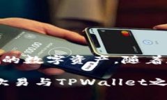 关于“欧易可转到tpwallet吗？”这个问题是很多用