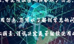 如果下载tpwallet被标记为风险，您可以从以下几个