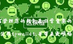 在使用tpwallet（TP钱包）时，用户有时需要退出已