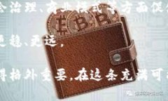 jiaoti区块链网最新消息：引领数字财富新时代/