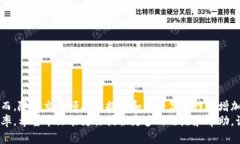 jiaotiTPWallet需要多少带宽和能量？全面解析！/j