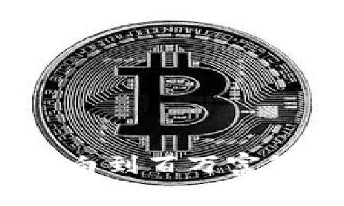 区块链币造富神话：从小白到百万富翁的真实案例与创新策略