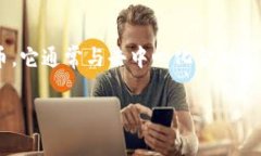 薄饼（Pancake) 是一种在TPWallet和其他区块链平台上