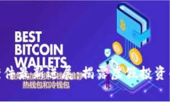 太原区块链诈骗案件最新进展：揭露虚假投资的