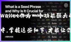   TPWallet调节Gas费用的终极指南 - 轻松掌控你的交