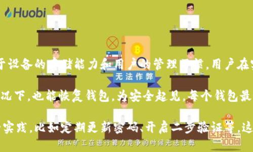 在TPWallet中，用户可以创建多个钱包，具体的数量并没有严格的上限限制，主要取决于设备的存储能力和用户的管理习惯。用户在实际使用中，可以根据需要创建多个钱包以便于管理不同的资产，进行区分和安全保障。

创建新钱包时，保留好助记词或私钥是至关重要的，这样可以确保即使在设备丢失的情况下，也能恢复钱包。为安全起见，每个钱包最好都使用不同的密码。

此外，TPWallet作为一款支持多资产管理的数字钱包，它的使用也应该结合最佳的安全实践，比如定期更新密码、开启二步验证等。这样用户才能更安全地享受数字资产管理的便利。