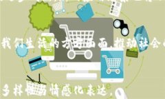    探索宇信科技区块链：引领未来的创新与机遇