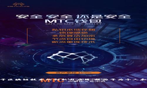 TP数字钱包是由TP金融科技公司推出的一款数字钱包应用。该应用致力于为用户提供安全、便捷的数字资产管理服务。 TP金融科技公司专注于区块链技术的创新与应用，致力于为个人和企业提供一系列数字金融解决方案。通过TP数字钱包，用户可以轻松进行数字货币的存储、转账及交易，同时享受实时的市场信息与数据分析。

如果你想了解更多有关TP数字钱包的功能、使用方法或市场前景，可以随时问我！