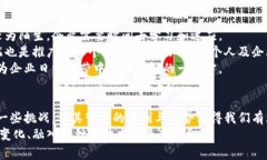   探索区块链技术与开发票的创新结合：未来开票