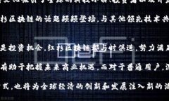   红杉区块链：探索最新进展与未来潜力 /  guan