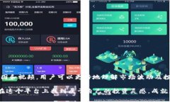   深入解析：如何在TP Wallet中看走势图视频，获取