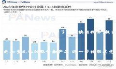 火币网（Huobi）是一个数字资产交易平台，主要提