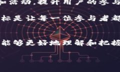   币先锋区块链论坛：探索区块链技术的前沿与创