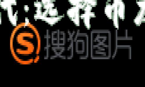 区块链加盟新时代：选择币龙网开启财富之旅