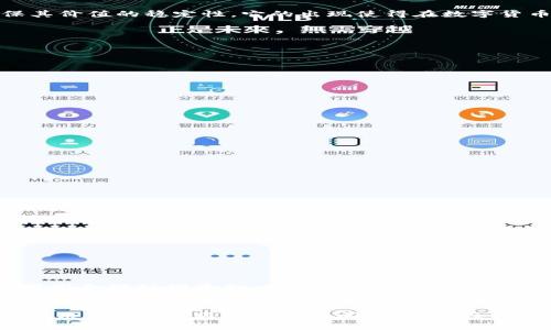   如何安全管理TPWallet中突然增加的USDT？ / 

 guanjianci TPWallet, USDT, 数字货币, 区块链 /guanjianci 

引言
在数字货币迅速发展的今天，虚拟资产的变动时常会让人感到困惑，特别是突然在个人钱包中发现了大量的USDT（泰达币）。最近，有用户在TPWallet中惊讶地发现自己的USDT余额意外增加，这样的情况不仅让人感到欣喜，也引发了不少疑问。是什么导致了这种突如其来的变化？这样的情况是否安全？我们应该如何处理？

什么是TPWallet？
TPWallet是一个便捷而安全的数字钱包，支持多种数字资产的管理。它不仅仅是一个钱包，更是一个数字货币领域的生态系统。用户可以在这里进行资产存储、兑换和管理。此外，TPWallet还支持多种区块链的资产，满足不同用户的需求。无论是新手还是资深玩家，在TPWallet中都能找到相应的功能和服务。

USDT的基础知识
USDT，或称Tether，是一种基于区块链的稳定币，旨在将数字货币市场与法币（如美元）连接。每个USDT都以1:1的比例与美元挂钩，意在确保其价值的稳定性。它的出现使得在数字货币市场进行交易更加便捷，因为用户可以避免在波动性极大的市场中进行频繁的转换。

USDT余额的突然增加
当我们在TPWallet中观察到USDT余额突然增加时，这种情况可能是因为以下几个原因：
ul
    li交易的确认：如果你近期进行了USDT的转账或交易，可能是这些交易刚刚被网络确认，从而导致余额增加。/li
    li空投或赠送：某些项目可能会对TPWallet的用户进行空投或赠送USDT，你的余额因此增加。/li
    li安全漏洞：也可能是因为系统故障或者安全漏洞导致的虚假信息展示，但这种情况的概率相对较低。/li
/ul

如何确保USDT的安全性
数字资产尤其是交易频繁的USDT的安全性至关重要。以下是确保你资金安全的一些步骤：
ul
    listrong定期检查余额：/strong定期查看你的钱包余额与交易记录，确保所有的交易都是你自己发起的。/li
    listrong启用双重身份验证：/strong在TPWallet中启用双重身份验证，增加账号的安全性，防止他人未经授权访问。/li
    listrong保持软件更新：/strong确保你使用的TPWallet版本是最新的，以减少潜在的安全漏洞。/li
    listrong小心网络钓鱼：/strong要认真查看网址和信息，避免在不安全的环境中输入个人信息。/li
/ul

如何处理额外的USDT
当你在TPWallet中发现额外的USDT后，你可以考虑以下几种处理方式：
ul
    listrong确认合法性：/strong首先，要确认这笔USDT的来源是合法的。如果是通过正规交易或合法的空投获得，继续使用则无妨。/li
    listrong提取或转换：/strong如果你打算将这部分USDT提取到其他平台，可以先将其转换为其他资产，以规避风险。/li
    listrong用于投资：/strong如果你对市场有一定的了解，可以考虑将这些USDT用于投资，参与更多的交易。/li
    listrong保留作为储备：/strong若不打算频繁交易，保留这笔USDT作为应急资金也是不错的选择。/li
/ul

总结
TPWallet中USDT余额的突然增加不一定是坏事，但无论如何，保持警惕和冷静思考都是至关重要的。持续关注自己的账户安全，并根据个人需求合理处理资金，为自己的数字资产投资和管理保驾护航。通过科学的方法管理自己的数字货币环境，才能在这个快速变动的市场中立于不败之地。

持续学习和适应
在快速变化的数字货币世界中，学习始终是必要的。了解不同的数字资产以及它们的运作机制，能够帮助你在未来做出更加明智的投资和管理决策。同样，跟随行业新闻与动态，及时调整自己的投资策略，增强应对突发事件的能力。也许，你会在这个过程中发现新的机会，获得新的收益。