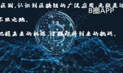 jiaoti区块链与比特币：揭开数字货币背后的技术