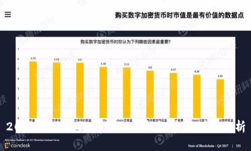 2019年区块链游戏的最新趋势与创新分析