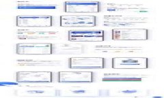 区块链与比特币的深度剖析：三大关键区别解析