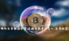 链家币（Che Chain）是一种基于区块链技术的数字