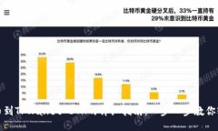 抹茶提币到TPWallet ETH的详细指南：一步一步教你