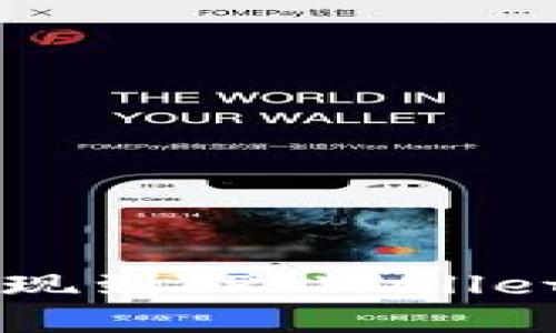 如何将资金从交易所提现到TP Wallet: 步骤详解与技巧分享