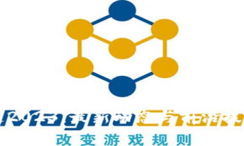 区块链2023：最新动态与前沿技术解析