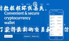 MDX币（MDX Token）是一种与去中心化交易所（DEX）