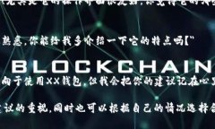 当有人推荐TPWallet时，你可以选择以友好且开放的