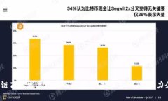 2023年区块链商业发票税率表解析：掌握最新动态