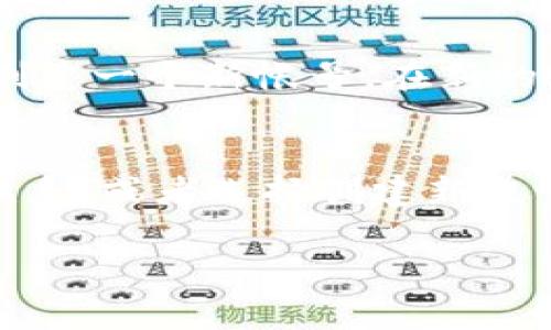关于“TPWallet帐号能改吗”的问题，许多用户在使用数字钱包或相关区块链服务时，常常会考虑到账户管理的灵活性和安全性。以下是一些关于改动TPWallet帐号的相关信息，以及在账户管理时需要注意的事项。

TPWallet帐号的基本信息
TPWallet是一款集成多个区块链的数字钱包，为用户提供资产管理、交易和其他区块链服务。使用TPWallet，用户可以方便地存储和管理多种数字资产，如比特币、以太坊等。

TPWallet帐号是否可以更改
作为用户，首先要明确的是，TPWallet帐号一旦创建后，通常情况下是无法直接更改的。这包括账户名、地址等基本信息。这种设计是为了保障用户资产的安全性和交易的唯一性。

为什么TPWallet帐号不能改
从安全角度考虑，数字钱包的账户往往与区块链地址紧密关联。修改账户信息可能会导致资产丢失或未授权的交易。因此，多数电子钱包服务都遵循严格的规则，不允许用户随意更改帐号信息。

怎样处理帐号问题
尽管无法更改TPWallet帐号，但用户仍有其他管理账户的方式。如果你遇到了特定的问题，如账户被盗或遗忘了密码，可以通过官方客服或帮助中心寻求解决方案。通常，重新设置安全措施或进行身份验证可以帮助恢复账户。

怎样安全地管理TPWallet账户
为了确保你的TPWallet帐号安全，以下是一些建议：
ul
    li使用强密码：确保你的账户密码包含字母、数字和特殊符号，并定期更换密码。/li
    li启用双重认证：如果TPWallet支持双重认证，务必启用。这增加了一层安全保障。/li
    li定期备份：定期备份你的钱包数据，以防止意外的丢失。/li
/ul

如果真的需要更改帐号
如果你认为现有的TPWallet帐号完全不符合你的需要，而且确实需要更改信息，最稳妥的方式便是创建一个新帐号。在新的账户中，你可以重新设置和组织你的资产。这一过程虽然麻烦，但初始的帐号依然可以保持不变。

总结
综上所述，TPWallet帐号并不支持直接更改，主要出于安全的考虑。如果遇到问题，建议与官方客服联系，或者选择创建新帐号。在使用数字钱包时，做好安全管理才是最重要的，确保自己的数字资产不受损失。

如果你有其他具体问题或需要进一步的说明，欢迎随时提问！