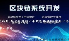 TP Wallet 是一种加密货币钱包，主要用于存储和管