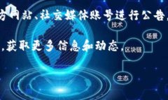 关于“环球币（Global Coin）上线TPWallet的消息，目