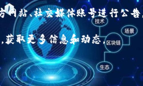 关于“环球币（Global Coin）上线TPWallet的消息，目前没有官方确认。在数字货币行业，币种的上线动态通常会通过各大交易所或钱包的官方网站、社交媒体账号进行公告。如果你想了解环球币是否上线TPWallet，建议你定期关注TPWallet的官方网站和他们的社交媒体平台，以获得最新的上线信息及相关公告。

此外，数字货币价格波动大，投资需谨慎。如果你对环球币或其他数字货币感兴趣，也可以查阅一些专业的区块链媒体或参与相关的社区讨论，获取更多信息和动态。

如需了解更多，请随时询问！