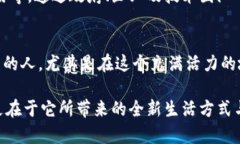   渝中区块链新闻：探索重庆区块链技术的未来之