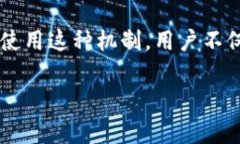 白名单是指在某些特定情况下被允许进行某些操