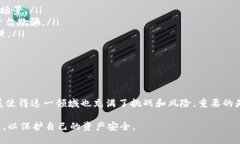 关于“bt币区块链是不是骗术”这个问题，涉及到