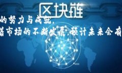 \区块链交易所最新排名：发现2023年最值得信赖的