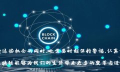 tiaoti区块链投资新机遇：揭秘2023年最新动态与热