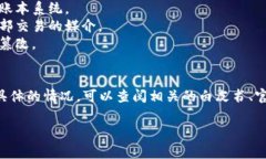 环球币（Global Coin）是否是区块链项目，取决于其