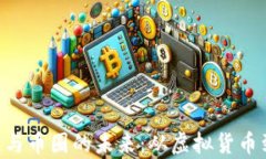 ziaoti揭秘区块链与币圈的未来：从虚拟货币到真