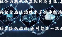   DNF区块链最新消息揭秘：探索数字游戏的未来趋