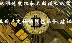 上线TPWallet（Trustworthy Payment Wallet）时，是否需要