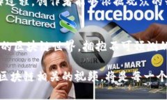   最新区块链时讯视频：掌握未来财经的脉动 /