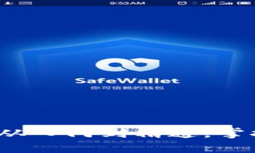 区块链币交易操作指南：从入门到精通，掌握数字货币交易的每一步