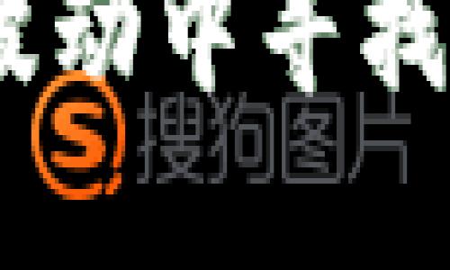 区块链币商：在波动中寻找盈利的创新机遇