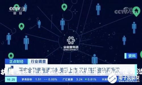 区块链与比特币：探寻图片价格背后的价值与潜力